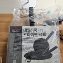 홈플러스 인덕션도 가능한 데일리쿡 IH 프라이팬세트 내돈내산 솔직후기 연마제 제거