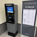파리바게뜨개봉역북부점