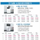삼성종합사무기기