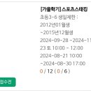 스포츠스태킹 지도사 이미지