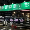 동네껍데기 수유점 이미지