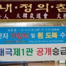 태극합기도 이미지