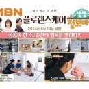 플로렌스케어 네이버블로그