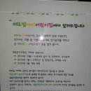 메르빌 아이 어린이집
