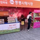 중동청과 이미지