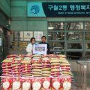 구월2동경로당 이미지