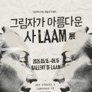 컬쳐호텔 람 이미지