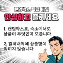 테마모텔 이미지