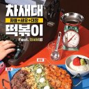 청년다방판교