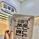 신세계의원 | 대구 옥포 신세계의원피부과 슈링크 300샷 후기