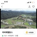 라비에벨CC 이미지