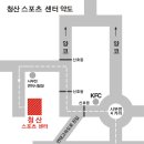 청도스포츠 Daum카페