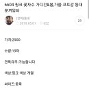 용감한맘 배송후기 이미지