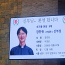 초지동성당 제8대 주임신부님 부임 및 환영식 이미지