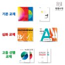 복쌤수학학원