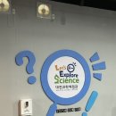 번개과학체험관 GAME | 대전 아이와 가볼만한곳｜대전과학체험관 (1) 기초과학관 체험후기