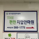 더편한안마원 이미지