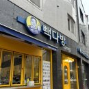빽다방목포용해점 네이버블로그