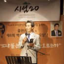 이창호교수의 박건호 시인의 시와 노랫말 강연 이미지