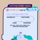 (기획투어)미식순천 이미지