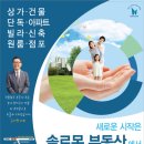 솔로몬부동산 공인중개사사무소 이미지