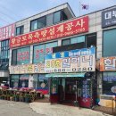 20호할머니손칼국수 | 대부도칼국수식당 인생 칼국수 등극 20호할머니손칼국수