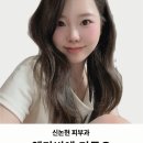 신논현피부과 엘라비에 리투오 후기: 캐뉼라 vs 손주사 효과 비교 (내돈내산 또간집)