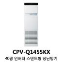 CPV-Q1455KX 이미지