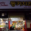 바삭이치킨 이미지