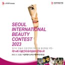 인터네셔널뷰티서비스