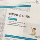 해법논술;국어