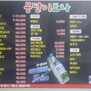 봉달이포차 이미지