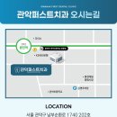 관악퍼스트치과의원 네이버블로그