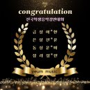 예음피아노음악학원 이미지