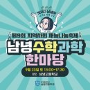 남녕