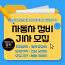 케이지모빌리티(주)