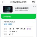 26도 헤어 교대역점