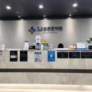 강남신논현본튼튼의원 이미지