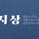 지상 행정사 사무소 이미지