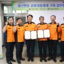 대구강북소방서(군위119안전센터)