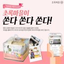 초록마을 이미지