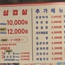 낭만삼겹살 군포역점 이미지