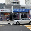 진영고등학교 | 강북구 세차장 진영고압스팀손세차장 가격 오시는길 후기