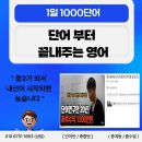 숨영어학원 | 중계동 영어학원 후기, 엄마들 사이에서 갈리는 진짜 평가 기준