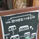 대문집 | 담양 한옥카페 감성 가득한 힐링카페, 큰대문집 카페 후기