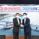 휴먼브릿지 네이버블로그