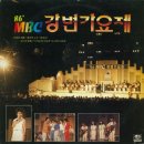 강변가요제