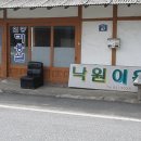 낙원이용소 네이버블로그