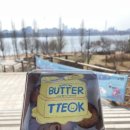 이웃집 | 🍞 망원 빵집 이웃집통통이 버터떡 내돈내산 후기 / 이웃집통통이 망원점