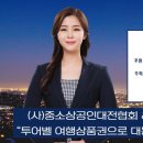 주식회사 스타투어 이미지